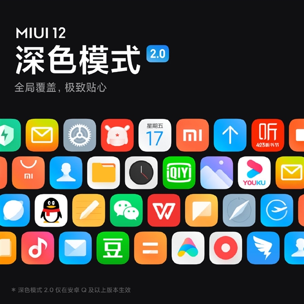万象息屏？MIUI 12预告将公布期待已久的新功能