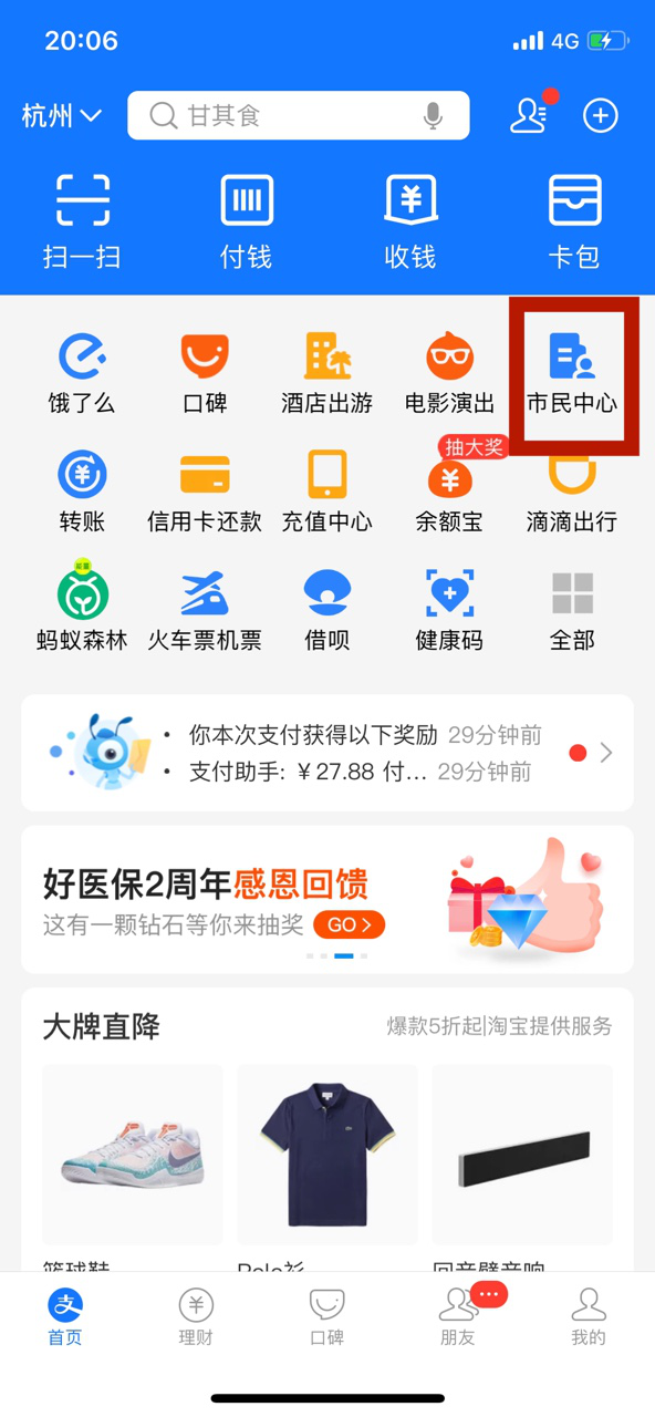 全国超400个县把办事处搬上支付宝：山东、浙江各拿了个第一