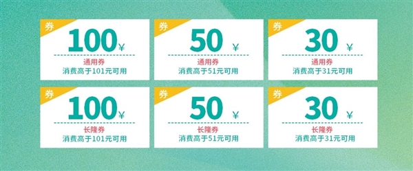 广州发放3000万元消费券：全国人民都能领