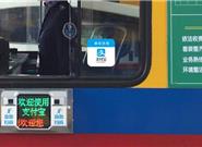 即日起 江苏所有高速收费站可刷支付宝