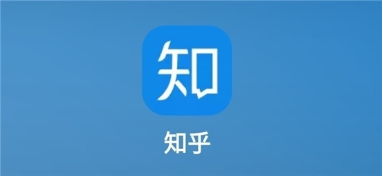 继短视频、荐物带货之后 知乎内测直播功能