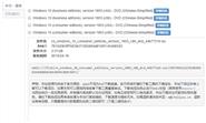 原版下载！Win10 2019正式版中文纯净镜像
