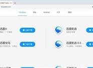迅雷X升级：解锁轻松新姿势！
