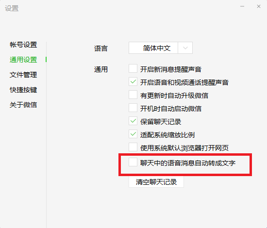 微信电脑版v2.9.0发布：新增小程序面板、消息引用更方便