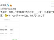 男同胞松口气 微信：七夕没有520红包