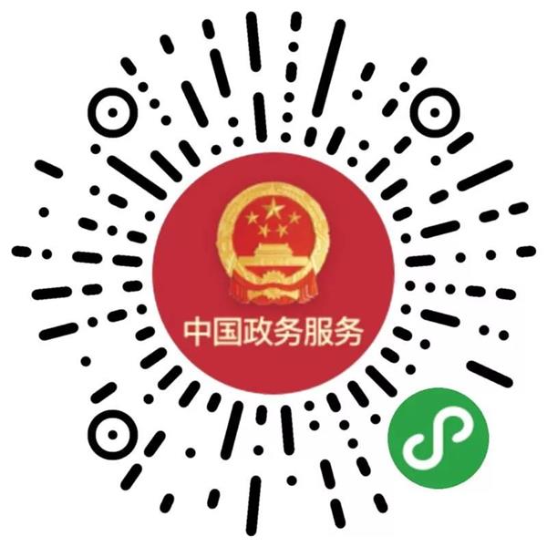 微信中国政务服务平台小程序上线：200+政务服务 “全国通办”