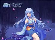 仙剑官方手办系列第三作：龙葵原画公布