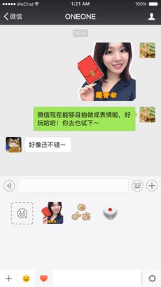 iOS微信6.7.3版发布：订阅号又双叒叕改版