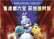 曾经最火手游！腾讯版明日开测：必玩