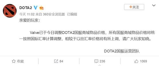 《Dota2》国服宣布商城价格上调