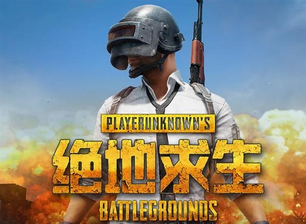 第十批游戏版号发放：总数73个 依然没有腾讯网易