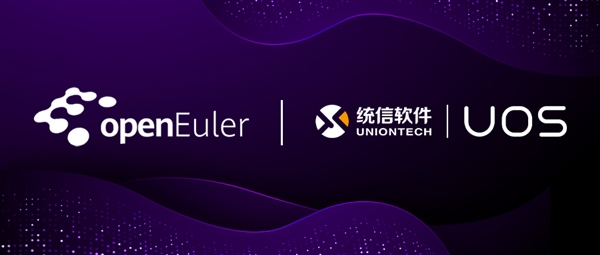 华为携手统信UOS国产系统：开源迈出一大步