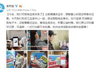 支付宝推首张电子献血卡：刷脸就能献血