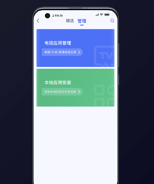 大变样！MIUI for TV 3.0上线：应用远程安装、手机反控电视