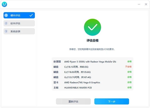统信UOS V20个人版(1010)系统发布：99元尝鲜