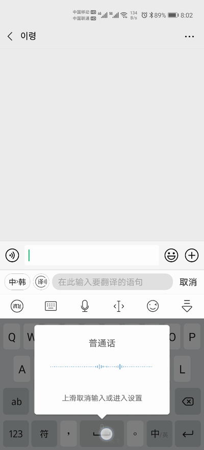 正式告别60秒长语音 讯飞输入法新版评测：能动口我绝不动手