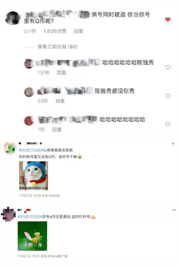 QQ号被盗如何快速找回密码？腾讯官方答案在此