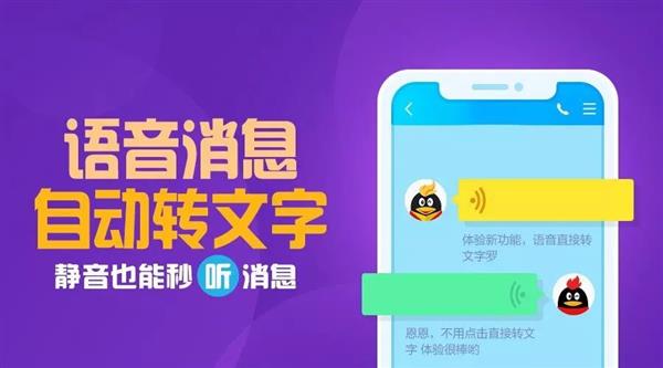 手机QQ SVIP新增四大特权：群靓号正式上线