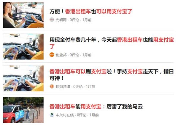 支付宝2017年度另类新闻盘点：第一个笑岔气