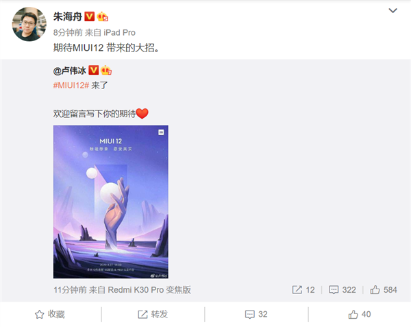 坚果产品经理也期待！MIUI 12来了：对高刷做全局优化
