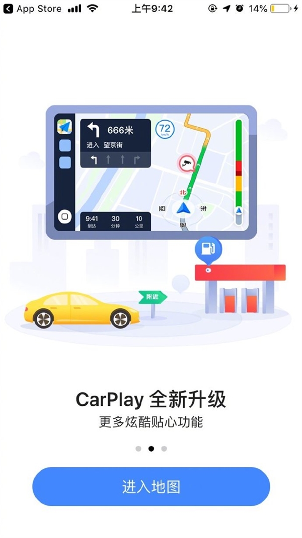 高德地图发布v8.80新版：摩托车导航上线39城