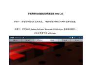 AMD官方教学：用手机完全接管显卡驱动