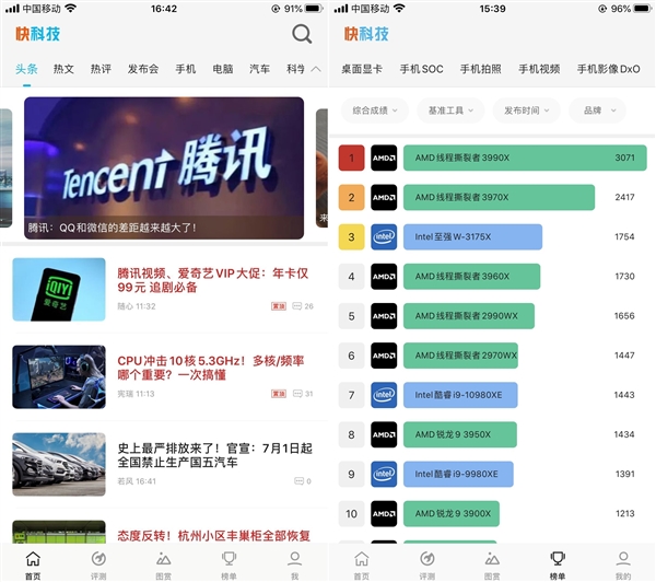 快科技iOS 2.0全新发布！安卓同步升级