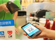 支付宝每天进账几十元 吓得报警 结果尴尬