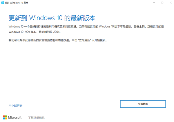 还没收到Win10 v2004更新？手把手教你保资料升级：附工具下载