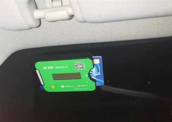 今天起 微信可直接办理ETC：告别高速停车收费