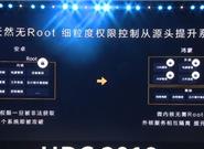 鸿蒙OS厉害了 余承东一句话让安卓很尴尬