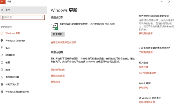 找回失去的带宽!关掉Win10这一功能:网速才算满血
