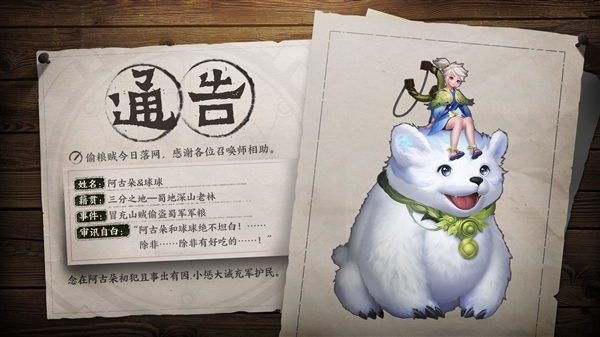《王者荣耀》新英雄阿古朵官宣：骑着萌宠的少女